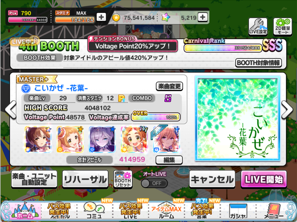 2026 봄 카니발 4부스