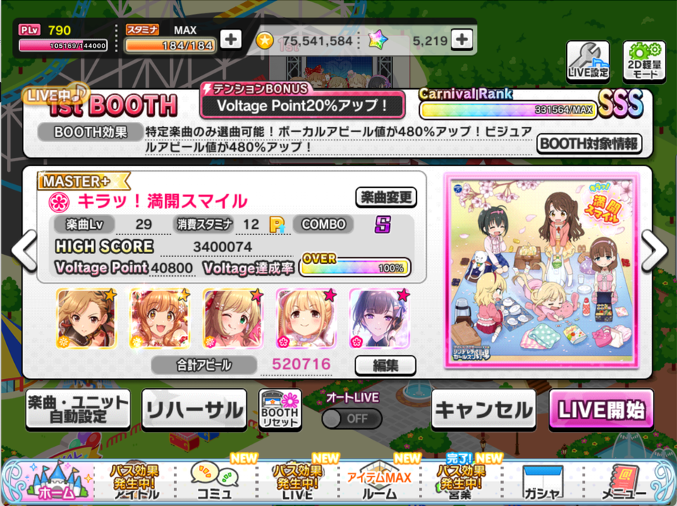 2026년 봄 카니발 1부스