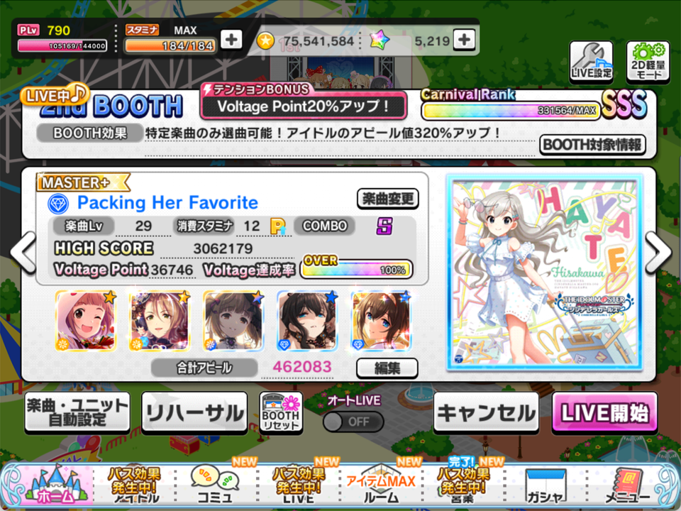 2026 봄 카니발 2부스