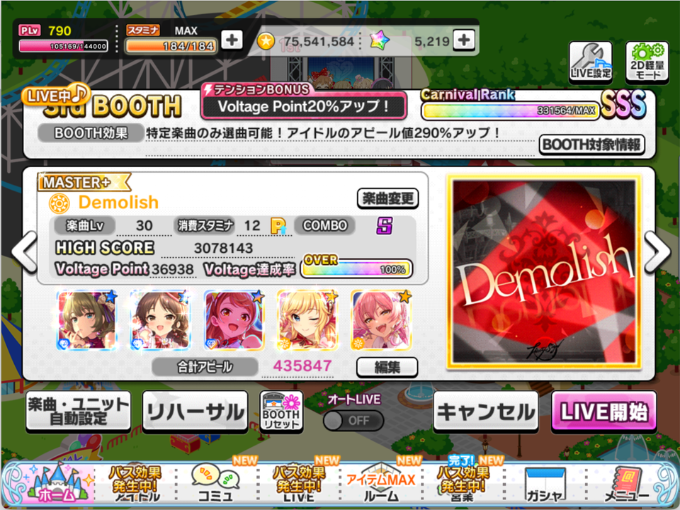 2026년 봄 카니발 3부스